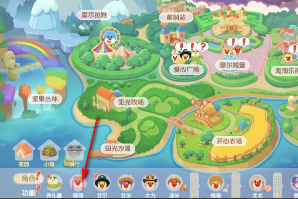 摩尔庄园里的瑞琪去哪了？？？？