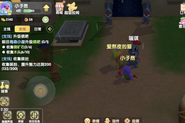 摩尔庄园里的瑞琪去哪了？？？？
