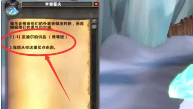 霍迪尔之子声望如何开启