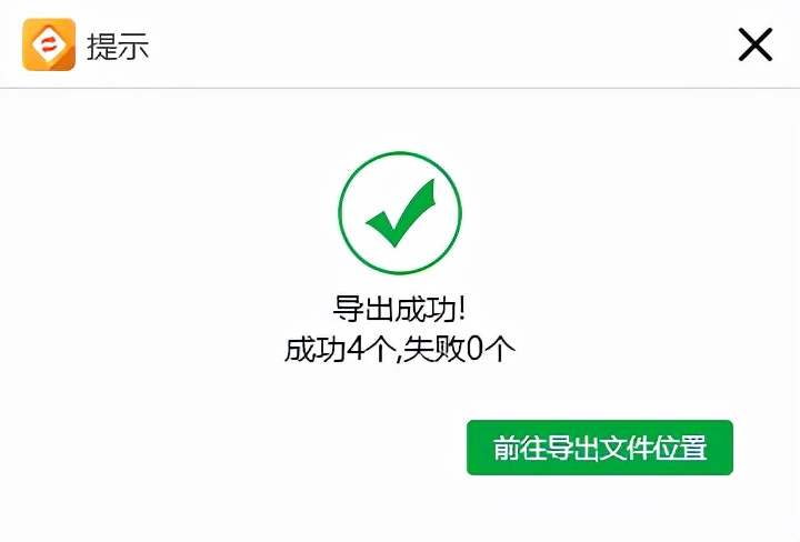 如何把pdf文件转化成jpg？