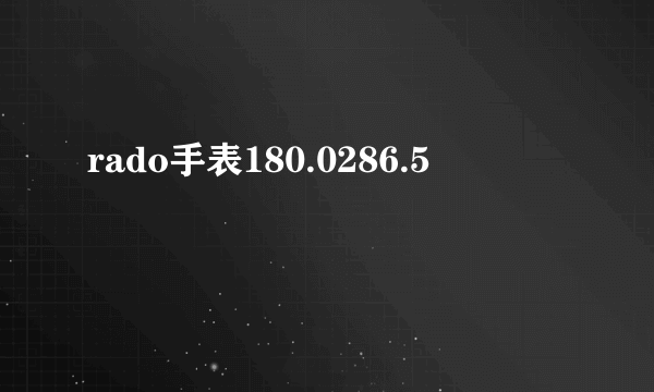 rado手表180.0286.5