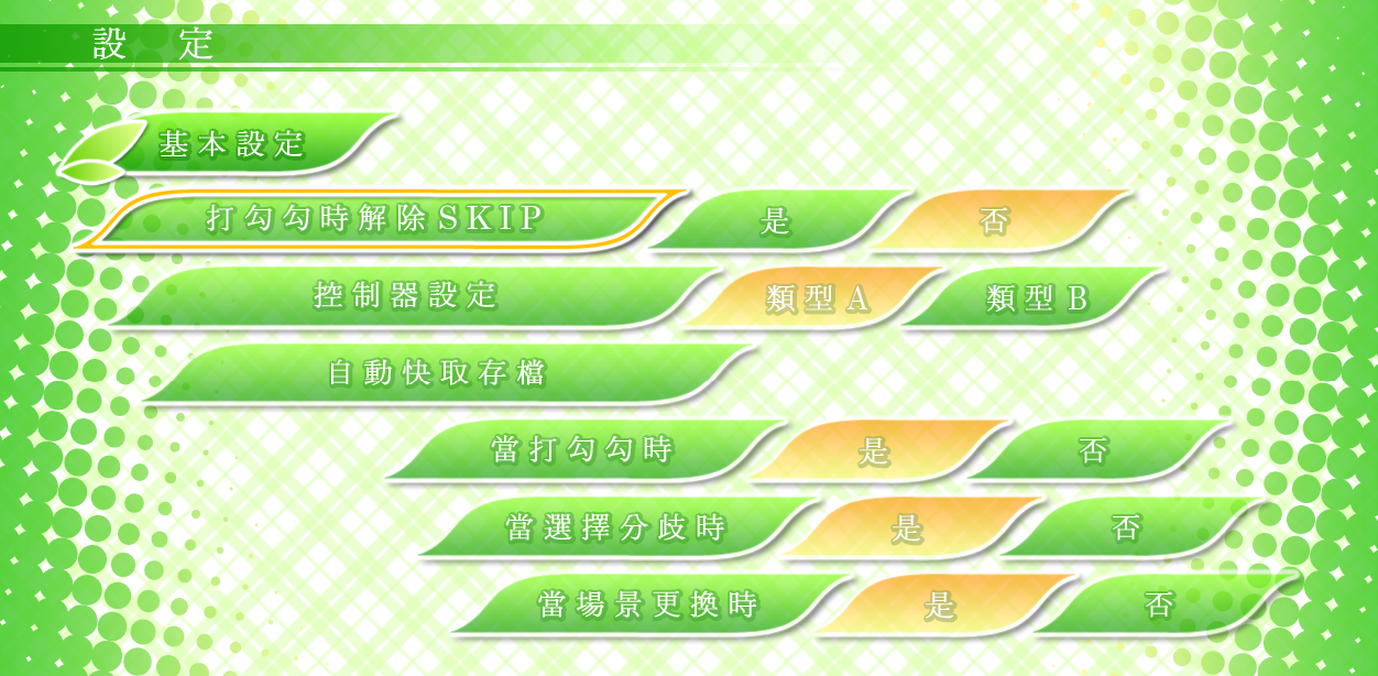 秋之回忆7操作
