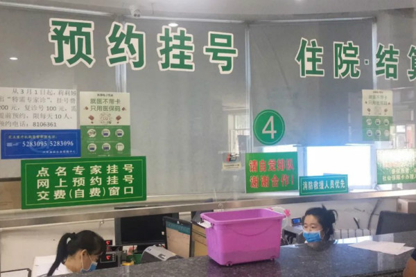 医院取消现场挂号的原因是什么？