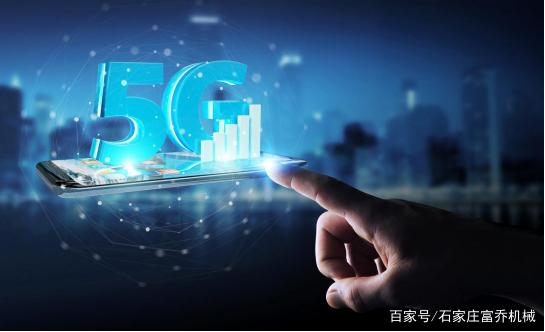 什么是5g通讯?