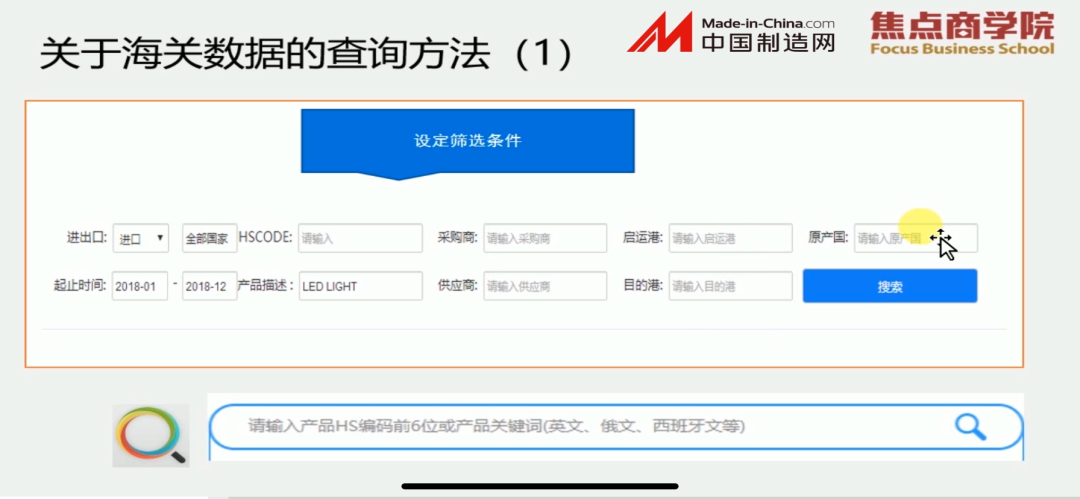 如何查看海关数据？
