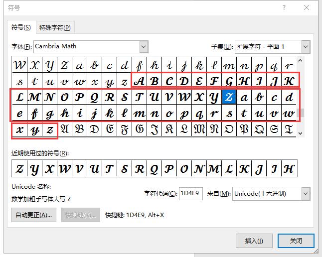 26个英文字母的花体字