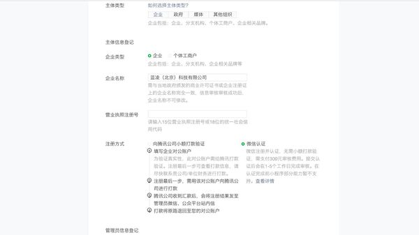 公众号怎么开发微信小程序