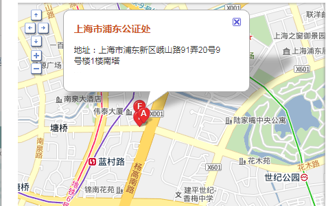 上海公证处在哪里？