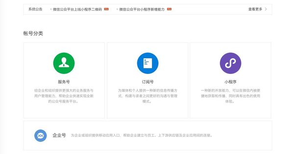 公众号怎么开发微信小程序