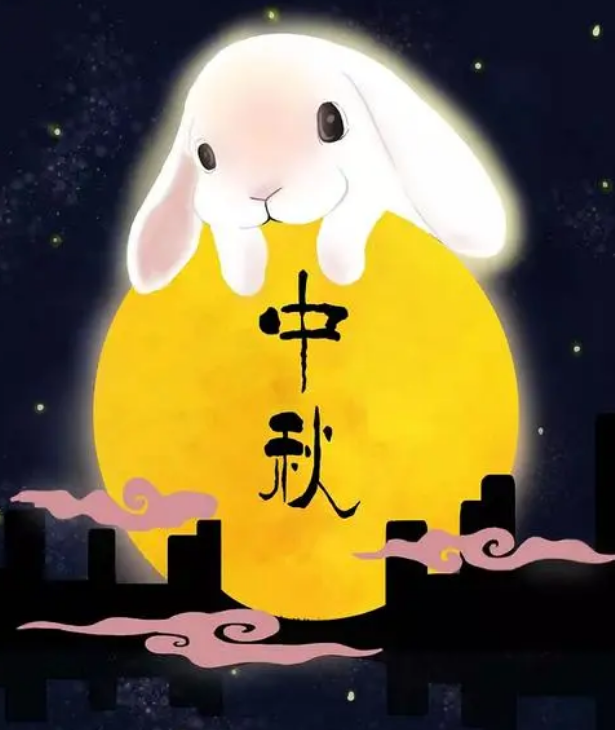 中秋节的来历