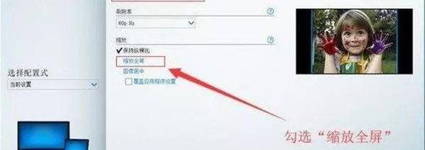 电脑的游戏不能全屏