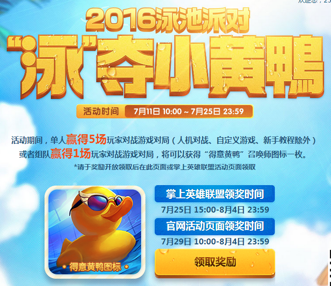 求LOL版的可达鸭头像