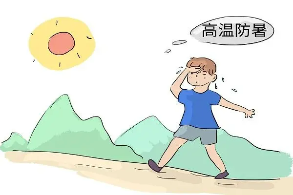 防暑降温小常识大全
