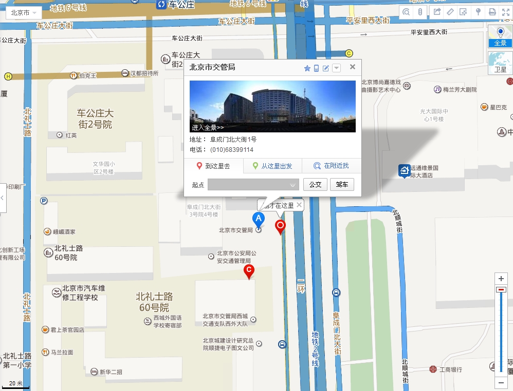 北京市交通管理局在哪？