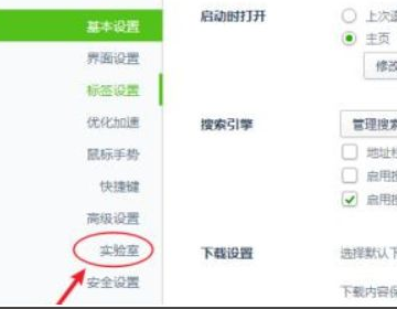 360开机小助手的广告怎么关