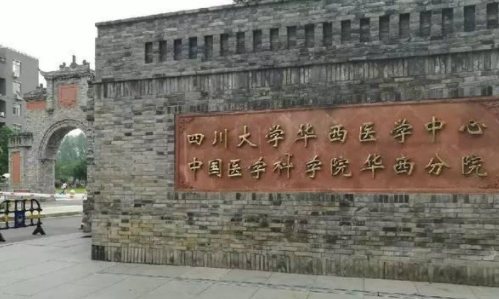 中国四大医学院有哪些？