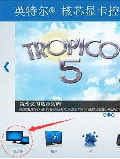 电脑的游戏不能全屏