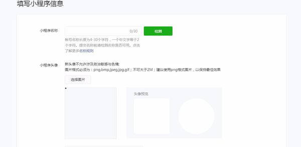 公众号怎么开发微信小程序