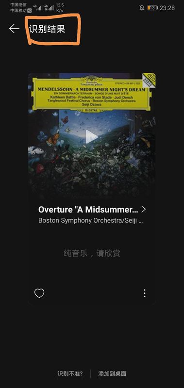 怎么用语音搜歌