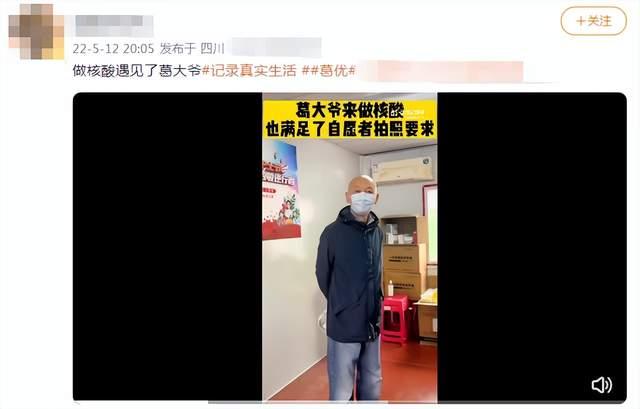 葛优做核酸被偶遇，他对待素人的态度有多温暖？