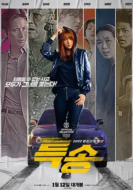 特送在哪里可以在线免费观看