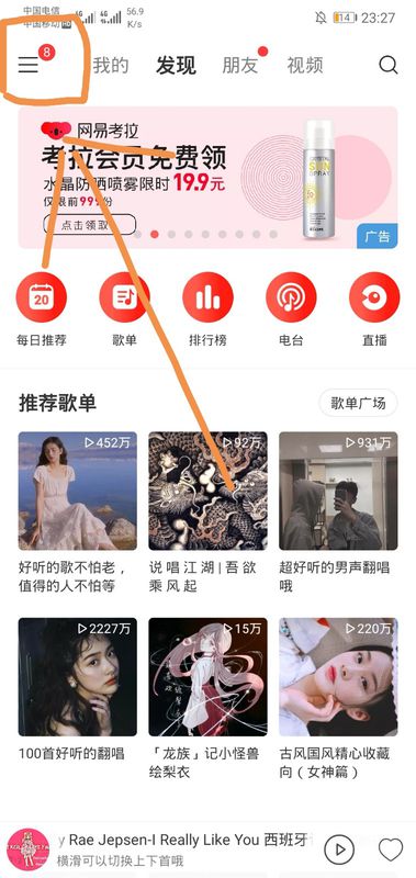 怎么用语音搜歌