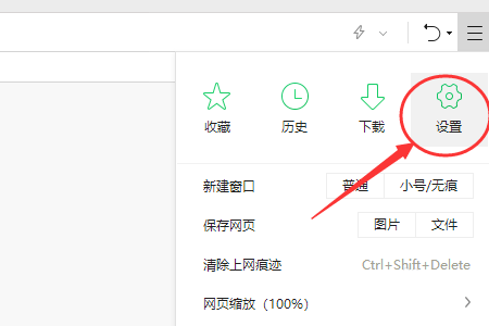 360画报怎么关闭