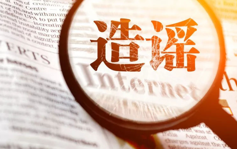 福建男子骂疫区群众被拘，此男子会被如何惩罚？