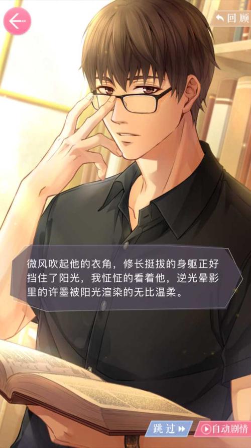 时教授那么宠_by惟兮_txt全文免费阅读