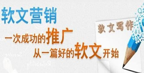网站站长如何给自己的网站做软文推广？