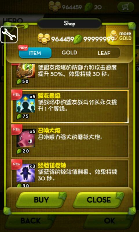 烧饼如何修改植物保卫战
