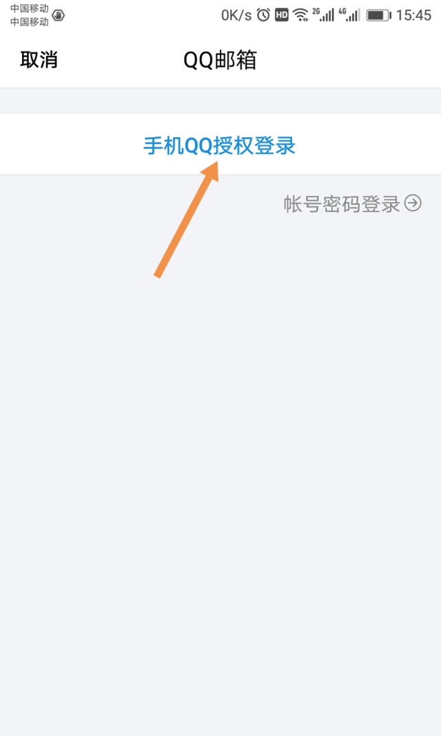 qq邮箱怎么注册