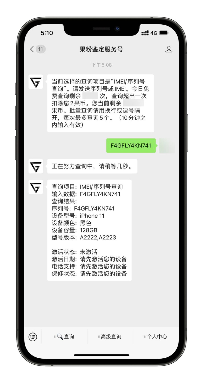 苹果13手机128G多少钱？