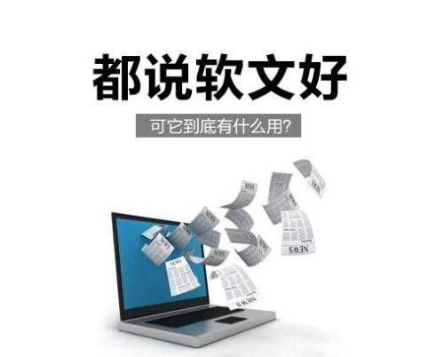 网站站长如何给自己的网站做软文推广？