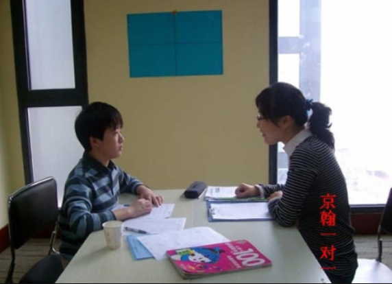 京翰教育机构怎么样