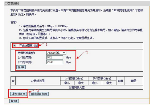 d-link路由器怎么限速