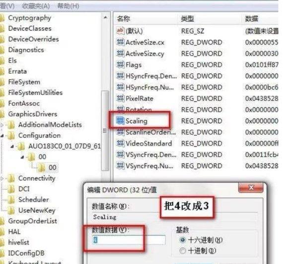 电脑的游戏不能全屏