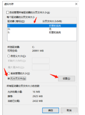 window 10如何给c盘瘦身