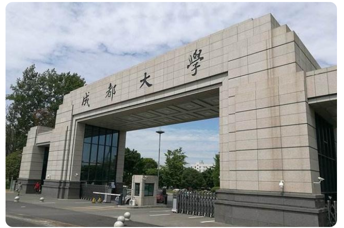 成都大学是一本还是二本?
