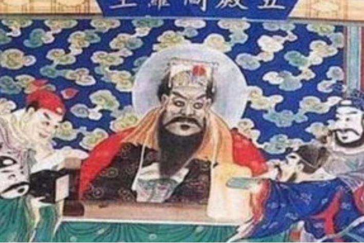 阎王是什么意思