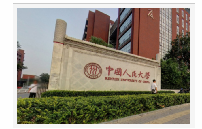 会计专业院校排名