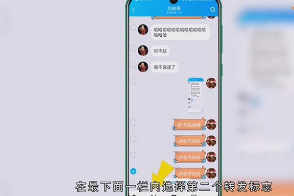 如何群发消息