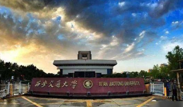 211是哪几所大学