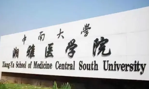 中国四大医学院有哪些？