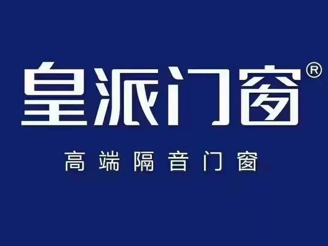 高档门窗品牌有哪些？