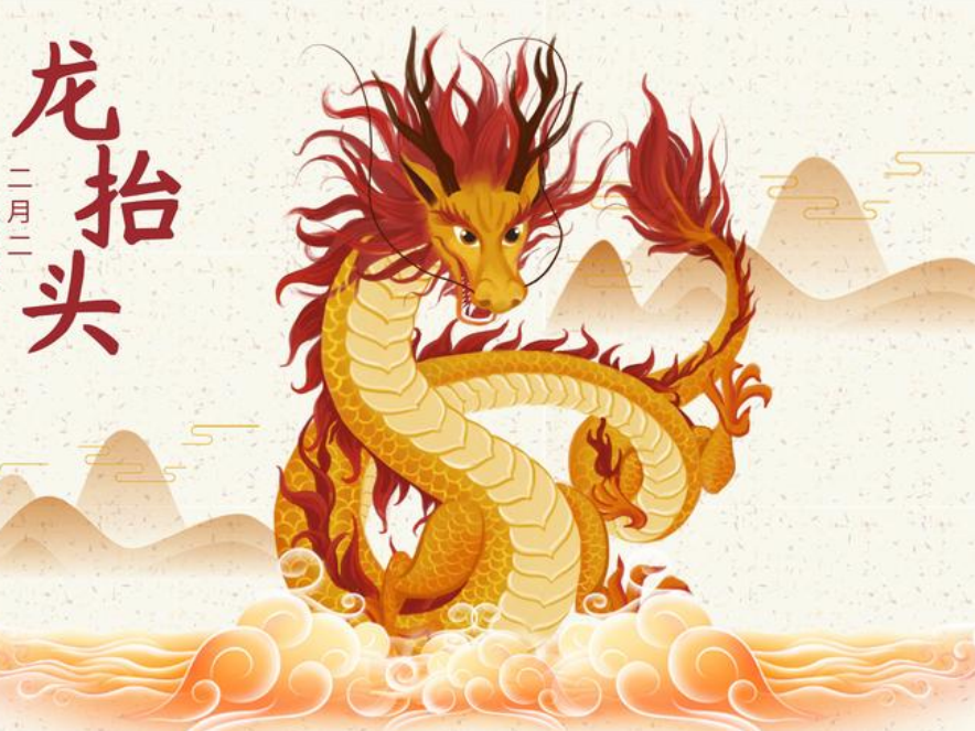 龙抬头是哪一天