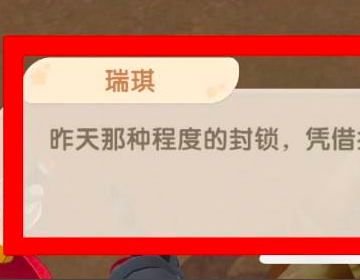 摩尔庄园火神的拉姆给的任务