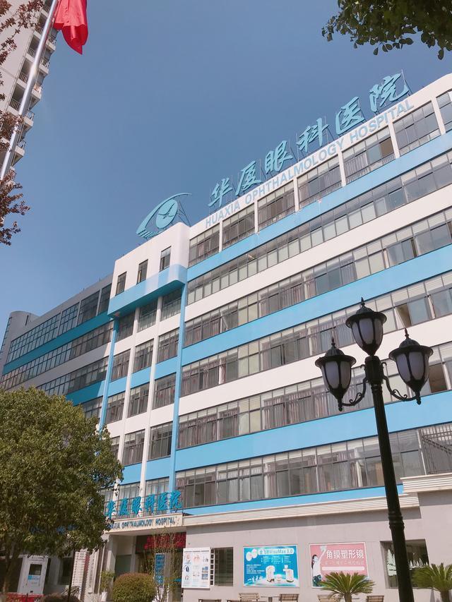 宜昌哪家医院做近视眼手术最好？