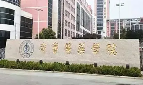 中国四大医学院有哪些？