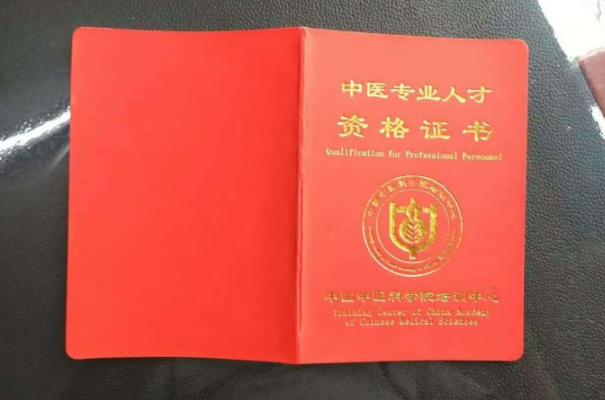 中国妇幼保健协会证书含金量